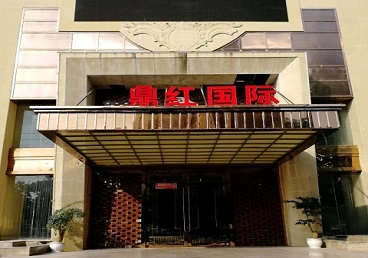 遵义市商务KTV少爷哪家最开放-鼎红国际KTV消费价格玩乐点评