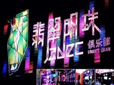 遵义市哪里荤的KTV男模女漂亮多-翡翠明珠KTV好玩会所体验